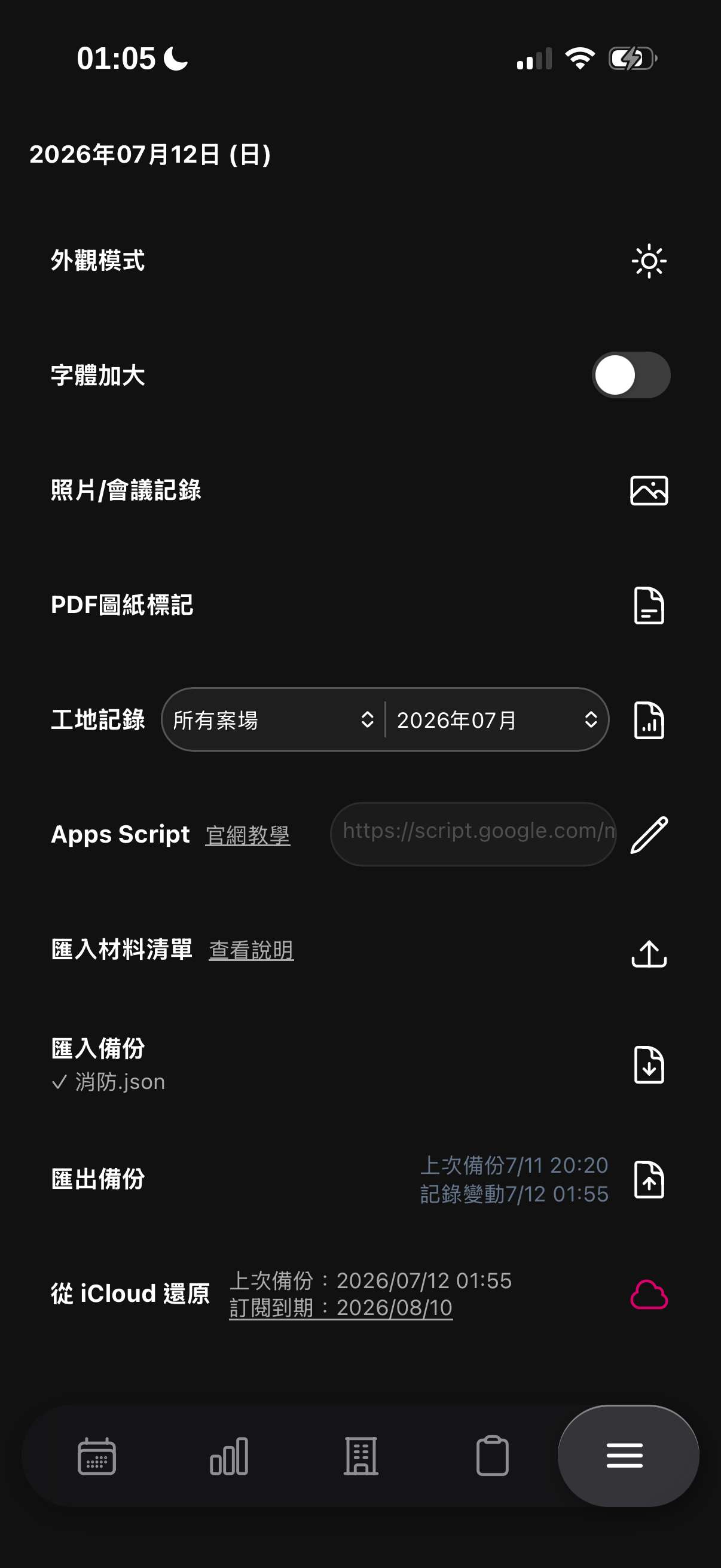 簡易報表